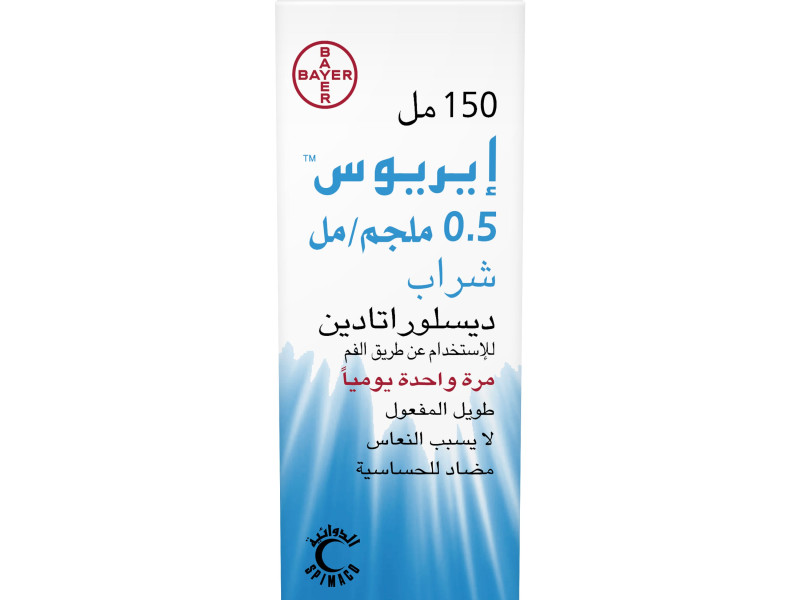 ايريوس شراب 5ماغم/1مل 150مل ايريوس شراب 5ماغم/1مل 150مل