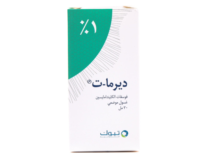 ديرما ت غسول 30 مل ديرما ت غسول 30 مل