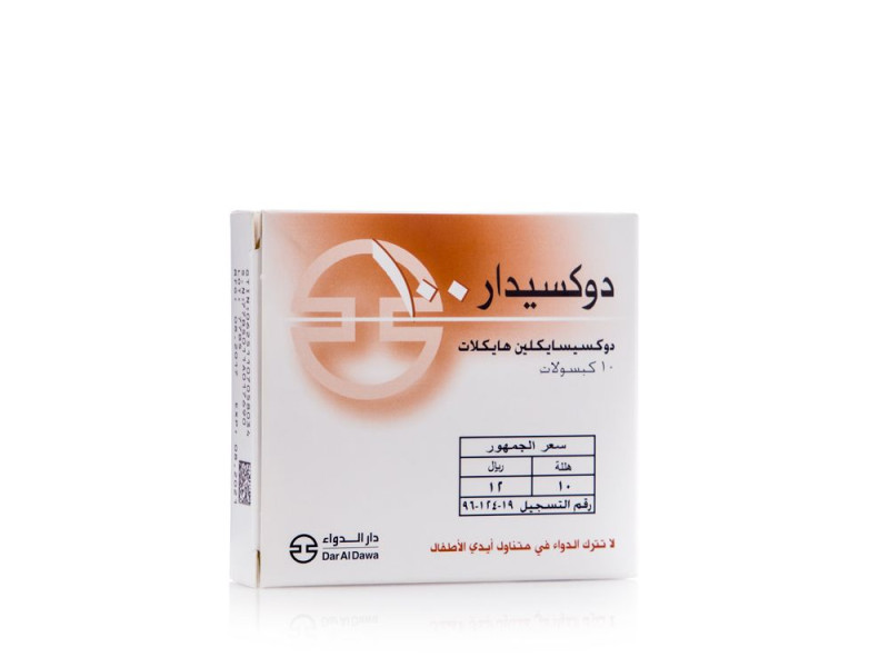 دوكسيدار 100 مجم 10 كبسولات دوكسيدار 100 مجم 10 كبسولات