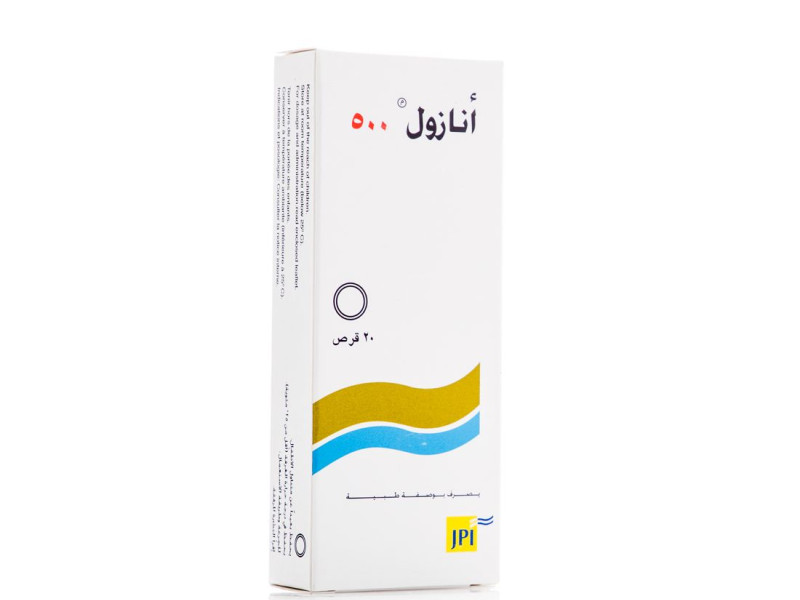 انازول 500 ملغ 20 اقراص انازول 500 ملغ 20 اقراص