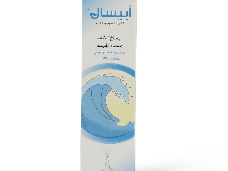 ابيسال بخاخ الأنف ابيسال بخاخ الأنف