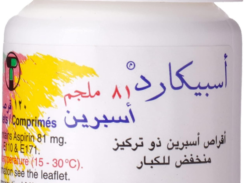 اسبيكارد 120 قرص اسبيكارد 120 قرص