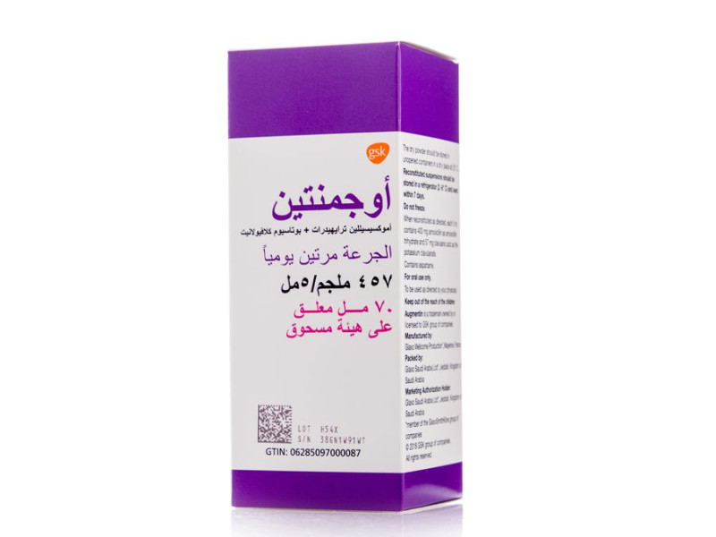 اوجيمنتين 457 مغ شراب 70 مل اوجيمنتين 457 مغ شراب 70 مل