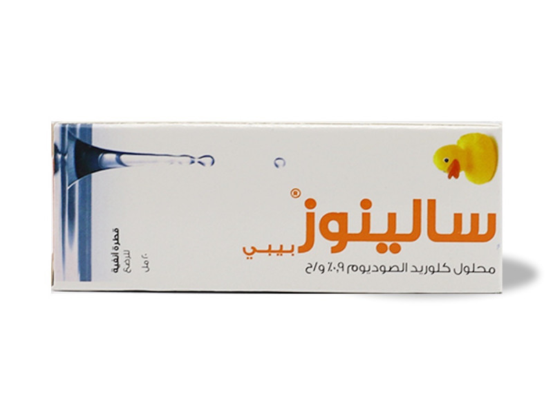 أفالون سالينوز قطرات انف للاطفال 20 مل أفالون سالينوز قطرات انف للاطفال 20 مل