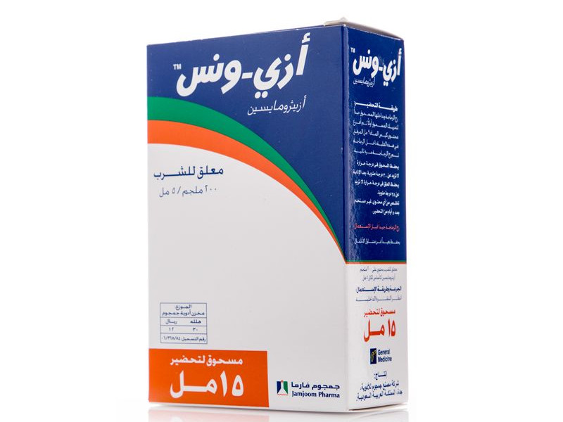معلق ازى ونس 15 مل معلق ازى ونس 15 مل
