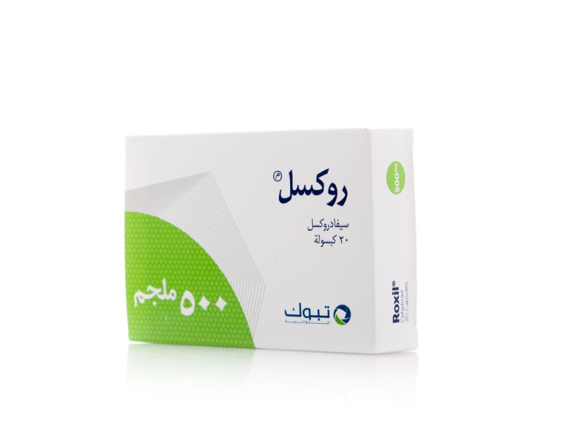 روكسيل 500 مجم 20 كبسول روكسيل 500 مجم 20 كبسول