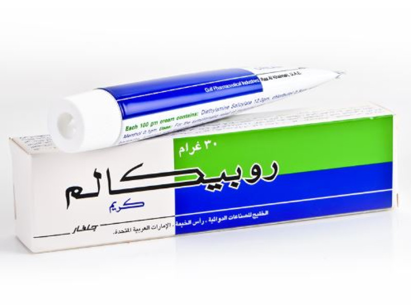 روبيكالم كريم