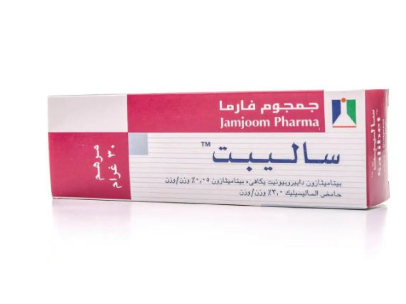 ساليبت مرهم 30 جم