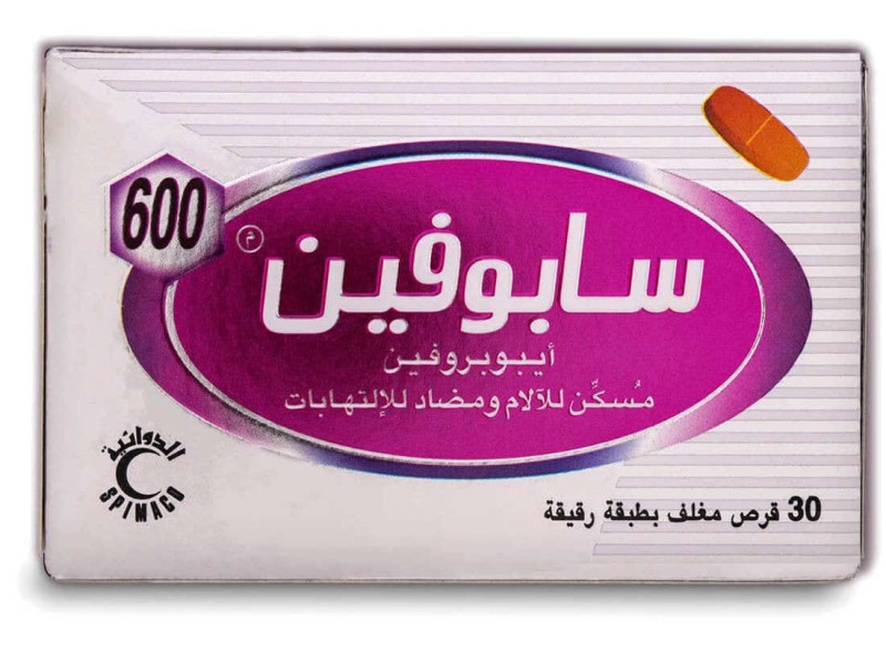 سابوفين 600 مجم 30 قرص سابوفين 600 مجم 30 قرص
