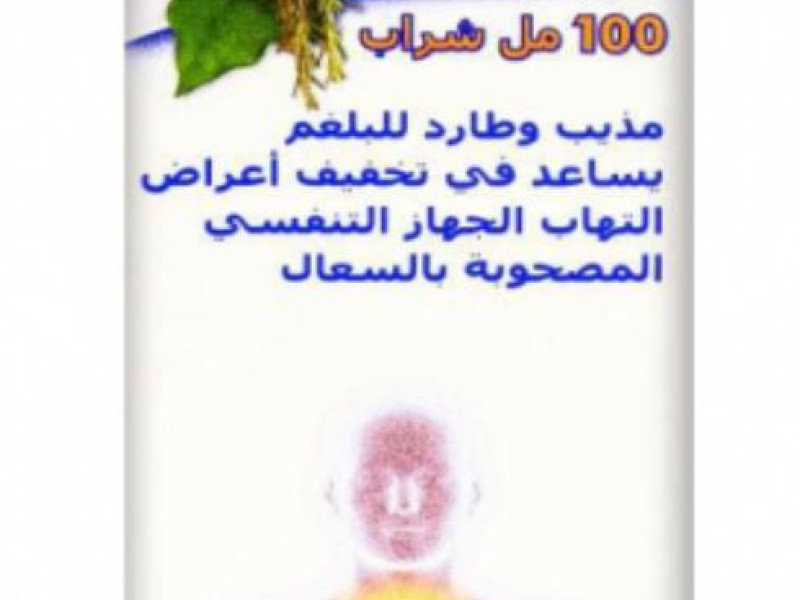 SAVY SYRUP 100ML