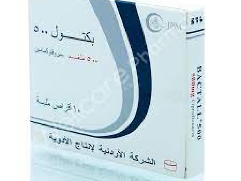 باكتال 500 مجم 10 حبات باكتال 500 مجم 10 حبات