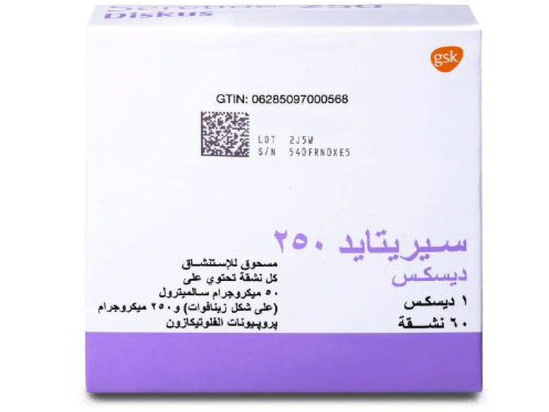 SERETIDE 250MCG/60DOSE