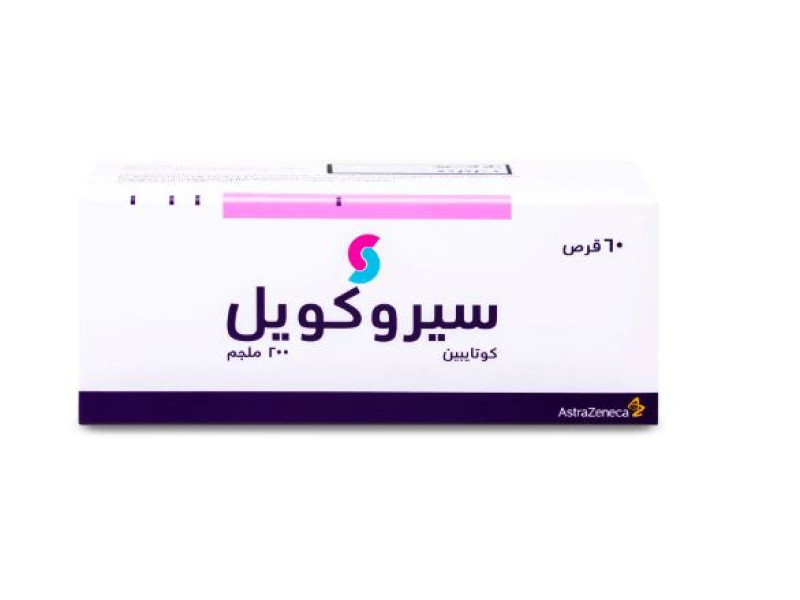 سيروكويل 200 مجم 60 قرص