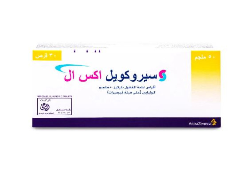 سيروكويل إكس إل 50 مجم 30 قرص