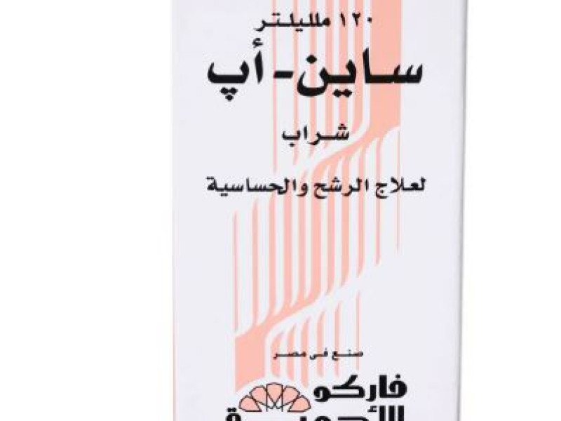 ساين أب شراب 120 مل