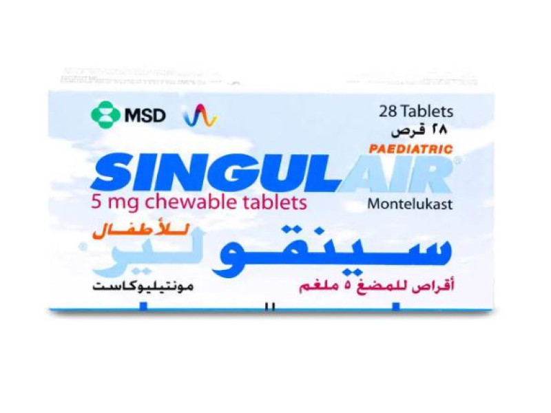 سينجولير 5 ملجم أقراص للمضغ 28 قرص