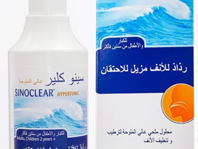 سينوكلير بخاخ للانف سينوكلير بخاخ للانف