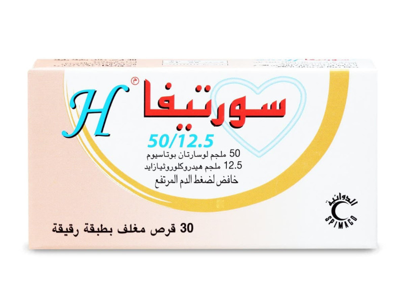 سورتيفا اتش 50/12.5 ملجم 30 قرص سورتيفا اتش 50/12.5 ملجم 30 قرص