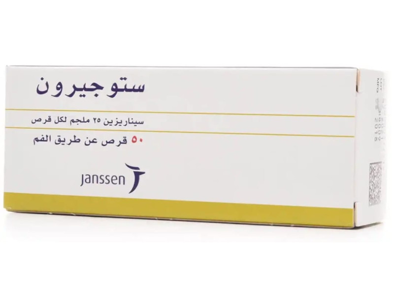 ستوجيرون 25 ملجم 50 قرص ستوجيرون 25 ملجم 50 قرص