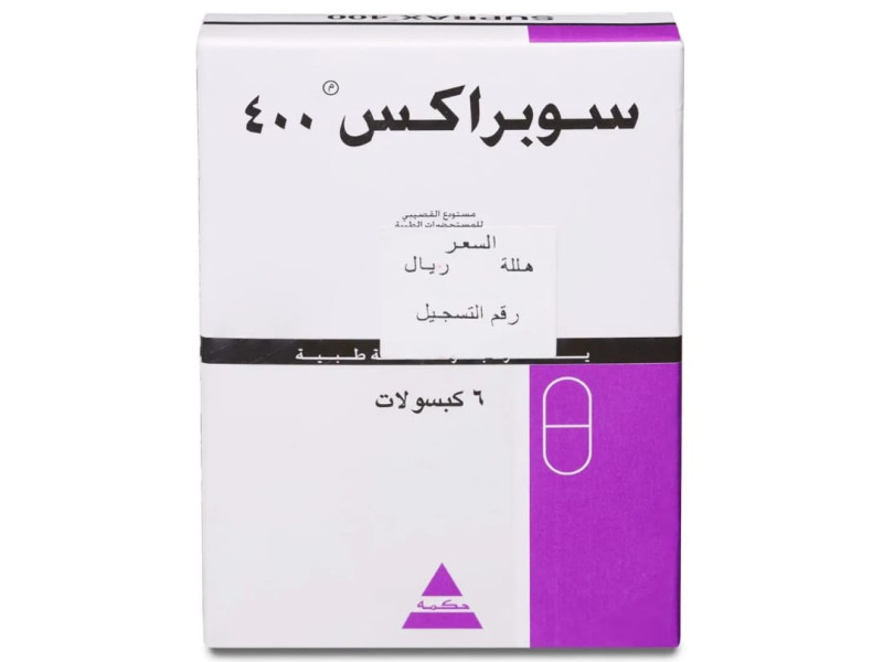 سوبراكس 400 ملجم 6 كبسول سوبراكس 400 ملجم 6 كبسول