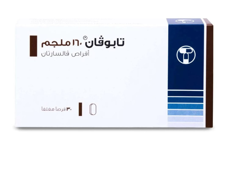 تابوفان 160 ملجم 30 قرص تابوفان 160 ملجم 30 قرص