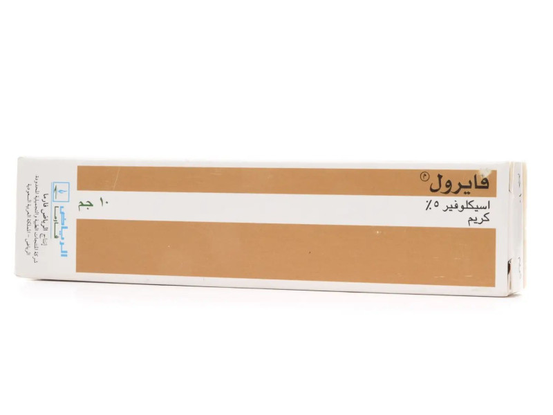 فيرول كريم 5% 10جرام فيرول كريم 5% 10جرام