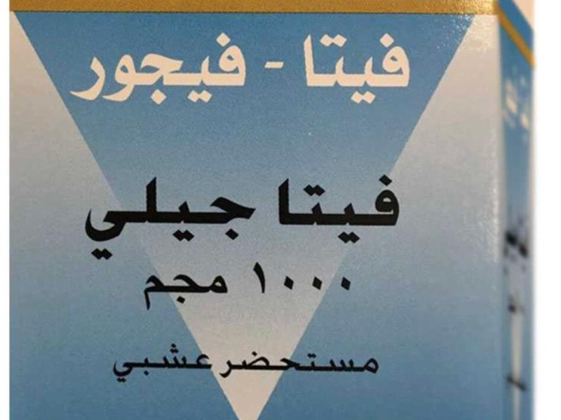 فيتا جيلي 1000 ملجم 30 كبسولة فيتا جيلي 1000 ملجم 30 كبسولة