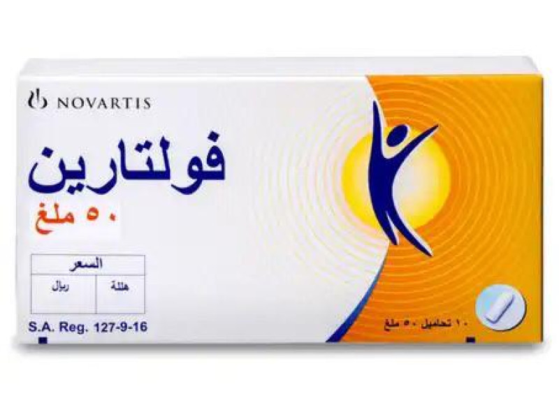 فولتارين 50 ملجم 10 تحاميل فولتارين 50 ملجم 10 تحاميل