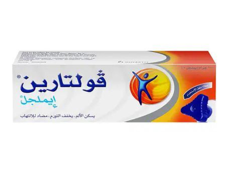 فولتارين إيملجل 100 جم فولتارين إيملجل 100 جم