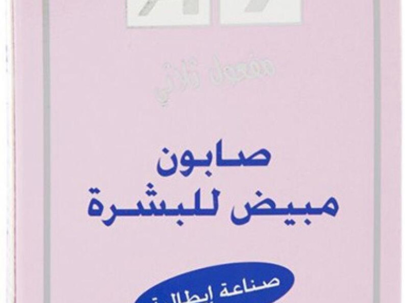 اى 3 صابون تفتيح 100 جم اى 3 صابون تفتيح 100 جم
