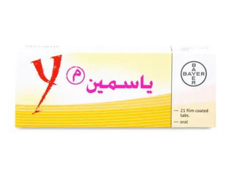 ياسمين أقراص ياسمين أقراص