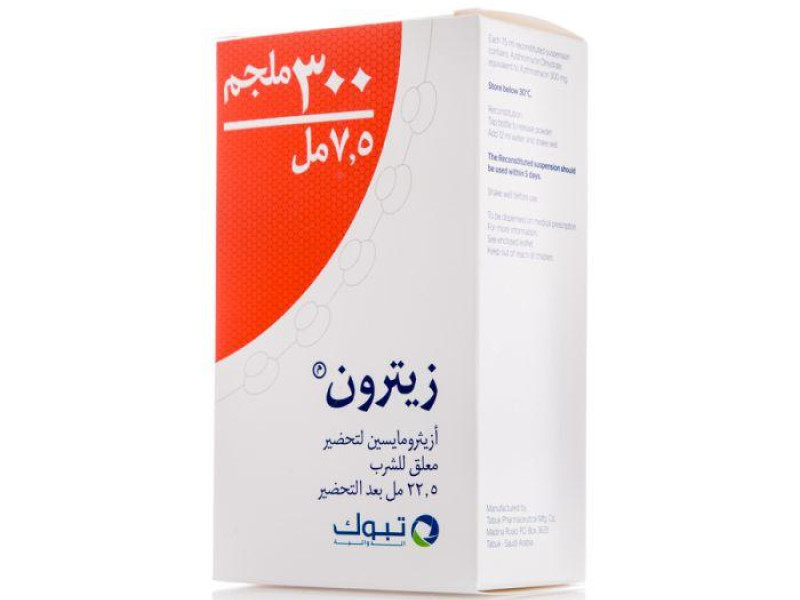 ZETRON 300MG SUSP 22.5 ML