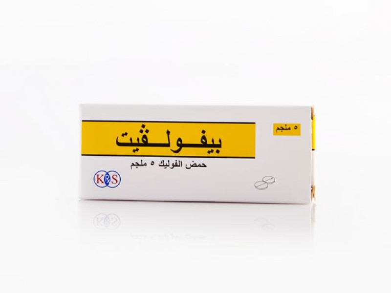 بيفولفيت 5 مجم 30 اقراص بيفولفيت 5 مجم 30 اقراص