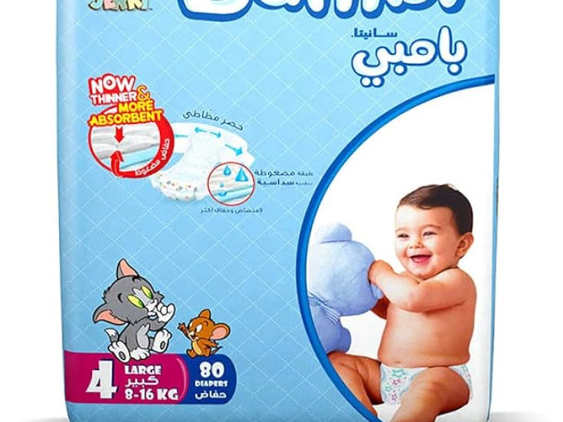 بامبي رقم 4 العبوه الضخمه 80 حبه بامبي رقم 4 العبوه الضخمه 80 حبه