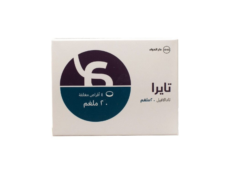 تايرا 20 مجم 4 اقراص تايرا 20 مجم 4 اقراص