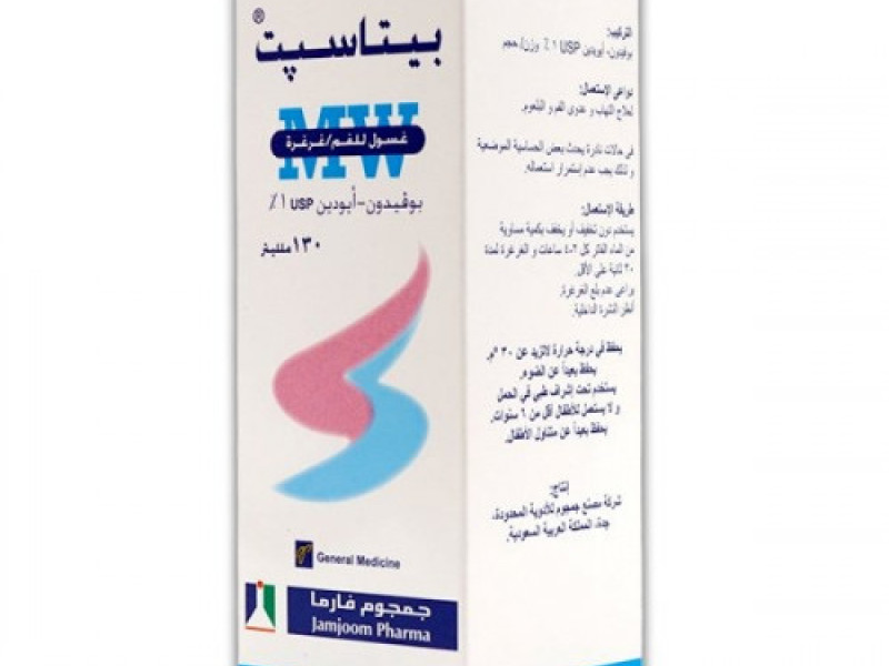 BETASEPT MOUTHWASH 130ML BETASEPT MOUTHWASH 130ML