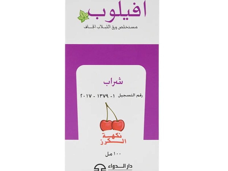 افيلوب شراب الكرز 100 مل افيلوب شراب الكرز 100 مل