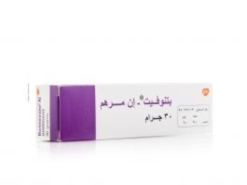 بتنوفيت ان مرهم 30جم بتنوفيت ان مرهم 30جم