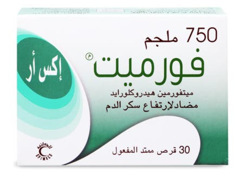 فورميت 750ملجم 30 قرص فورميت 750ملجم 30 قرص