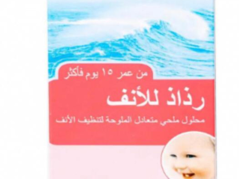 سينوكلير بخاخ اطفال 115 مل سينوكلير بخاخ اطفال 115 مل