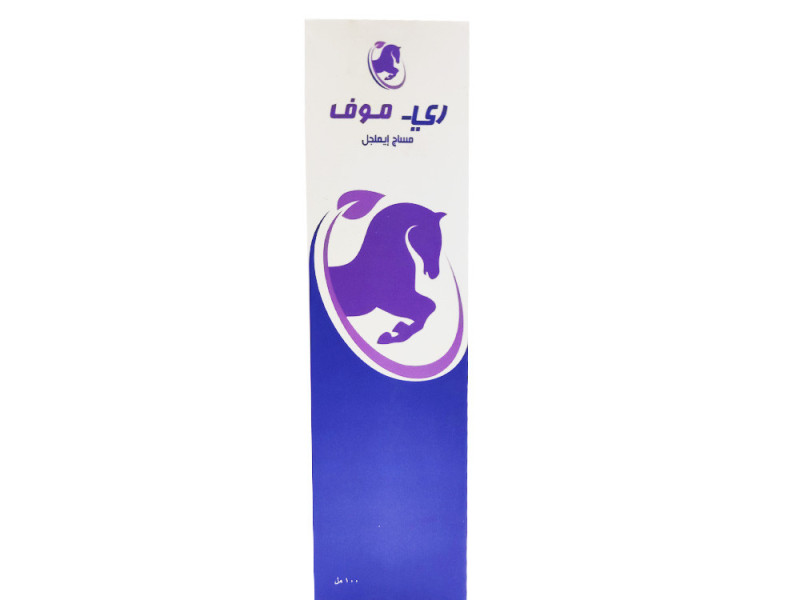 ري-موف مسساج ايماجل 100 مل ري-موف مسساج ايماجل 100 مل