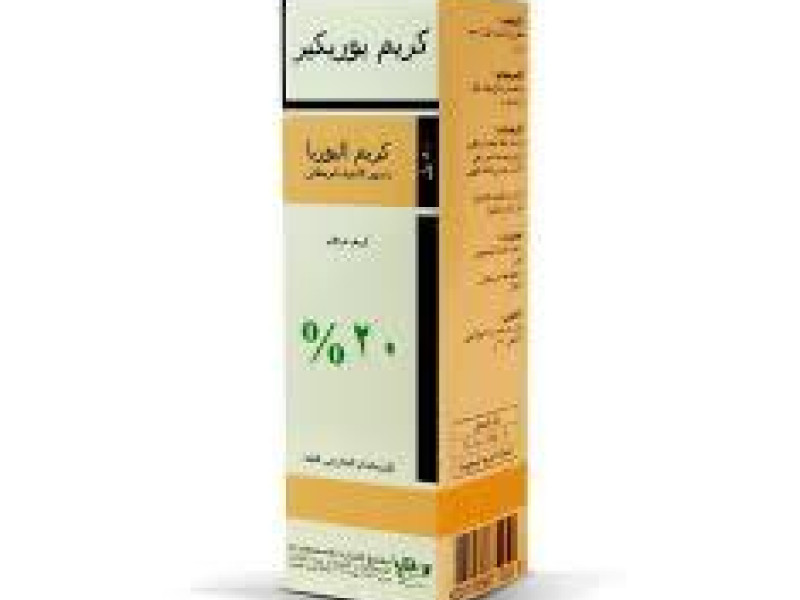 يوريكير كريم 20% يوريكير كريم 20%
