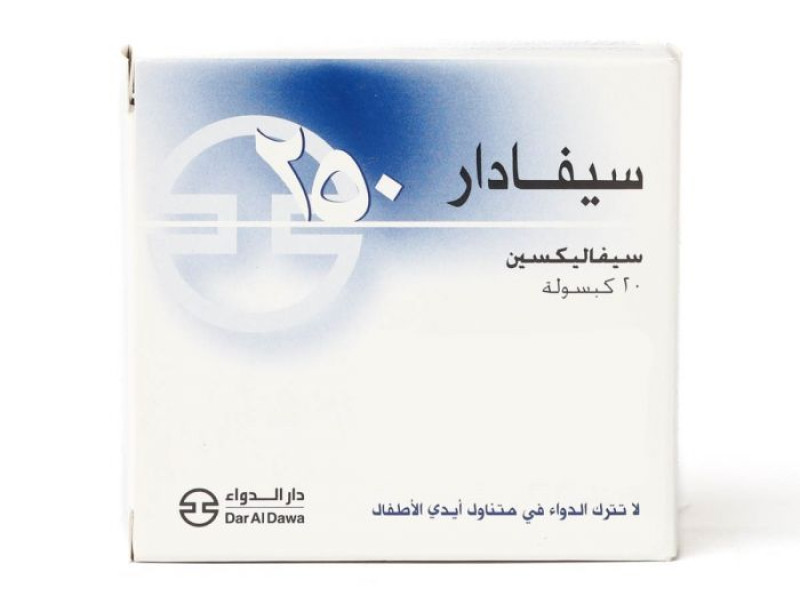 سيفادار 250 ملغ 20 كبسوله سيفادار 250 ملغ 20 كبسوله