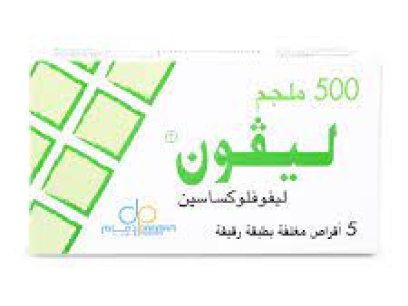 ليفون 500 5 حبة ليفون 500 5 حبة