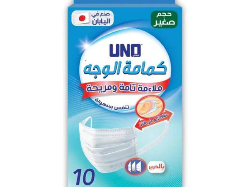 أونو فيس ماسك صغير 10 ماس أونو فيس ماسك صغير 10 ماس