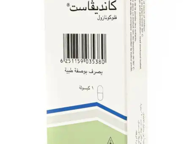 كانديفاست 150 ملغ 1 كبسوله كانديفاست 150 ملغ 1 كبسوله