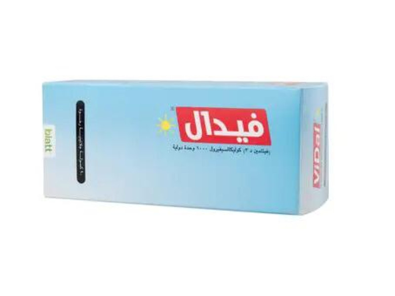 فيدال 1000 90 كيبسول فيدال 1000 90 كيبسول