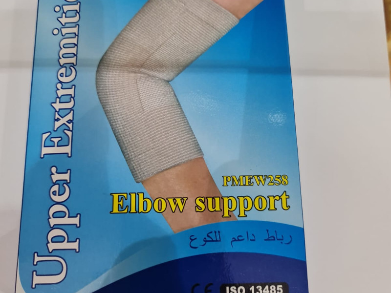 دعامه الكوع مقاس XL كبير جدًا دعامه الكوع مقاس XL كبير جدًا