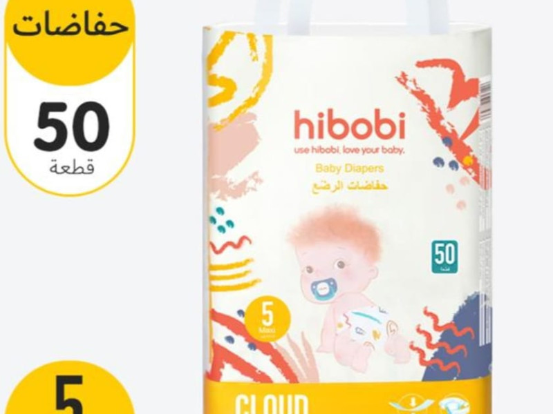 هيبوبي حفاضات رقم 5 عدد 50 حبه هيبوبي حفاضات رقم 5 عدد 50 حبه