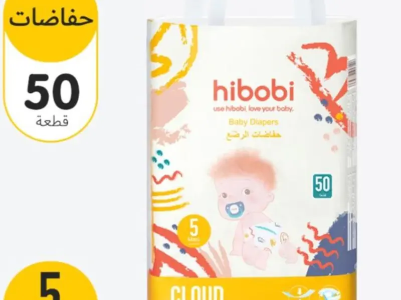 HIBOBI DIAPERS NO5 2X50 MAXI HIBOBI DIAPERS NO5 2X50 MAXI